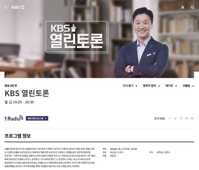 어린이의 이름으로 - 어린이생명안전법 교통사고전문변호사 정경일1.jpg