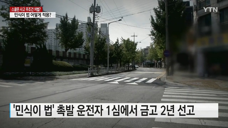 예견가능성 회피가능성 교통사고 피해자 전문 변호사3.jpg