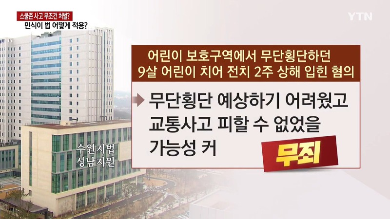 예견가능성 회피가능성 교통사고 피해자 전문 변호사7.jpg