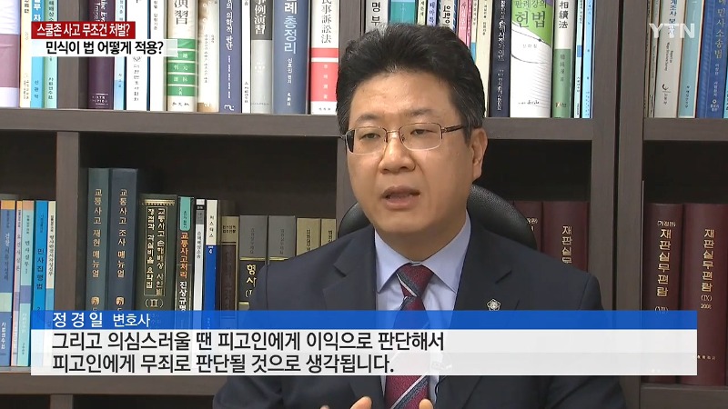 예견가능성 회피가능성 교통사고 피해자 전문 변호사9.jpg