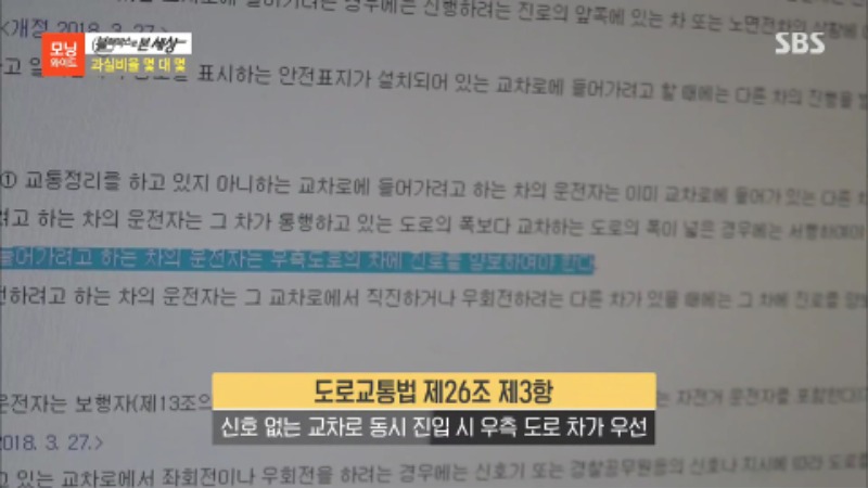 지하주차장 교차로 교통사고 피해자 변호사13.jpg