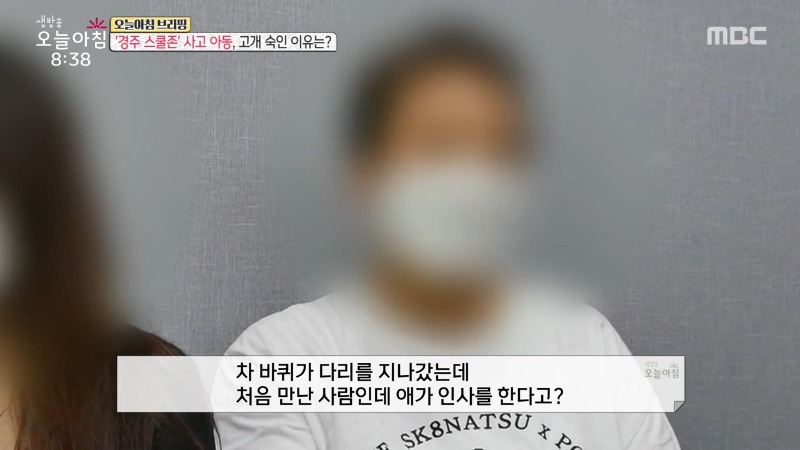 교통사고피해자변호사 경주스쿨존 고의성논란 생방송오늘아침 13.jpg