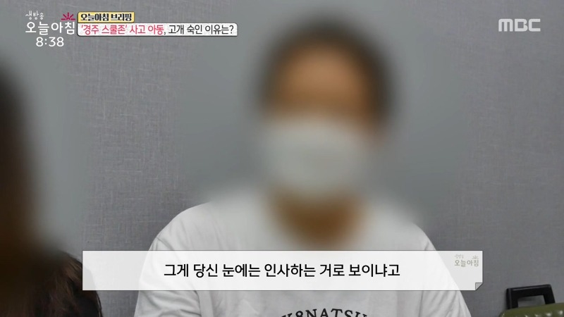 교통사고피해자변호사 경주스쿨존 고의성논란 생방송오늘아침 16.jpg