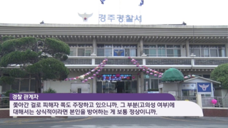 교통사고피해자변호사 경주스쿨존 고의성논란 KBS아침뉴스타임 1.jpg