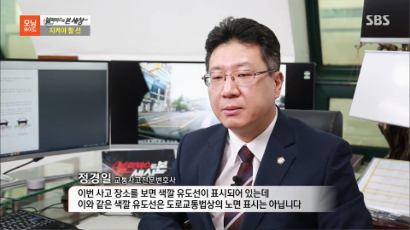 색깔 유도선위반 교통사고 피해자 전문변호사 8.jpg