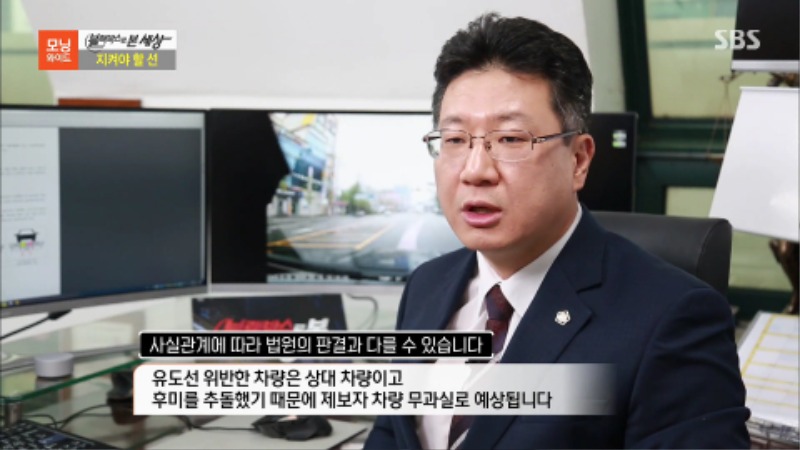 색깔 유도선위반 교통사고 피해자 전문변호사 11.jpg