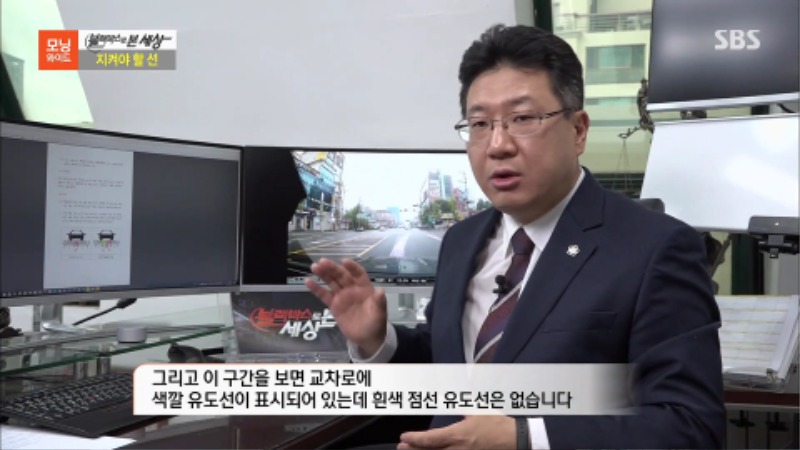 색깔 유도선위반 교통사고 피해자 전문변호사 12.jpg