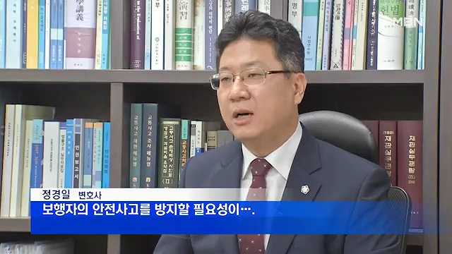 주유소내 교통사고 소송 전문변호사 6.jpg