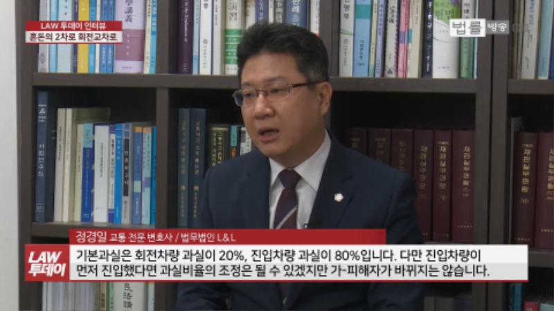 회전교차로 충돌사고, 진입차량이 무조건 가해자인 이유는... 과실비율 기본 80%  법률방송뉴스.mp4_000037.866.jpg