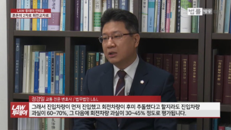 회전교차로 충돌사고, 진입차량이 무조건 가해자인 이유는... 과실비율 기본 80%  법률방송뉴스.mp4_000050.352.jpg