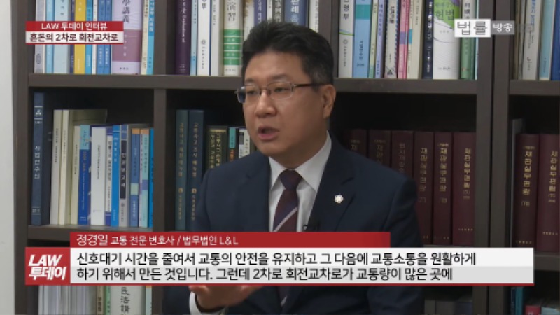 회전교차로 충돌사고, 진입차량이 무조건 가해자인 이유는... 과실비율 기본 80%  법률방송뉴스.mp4_000123.541.jpg