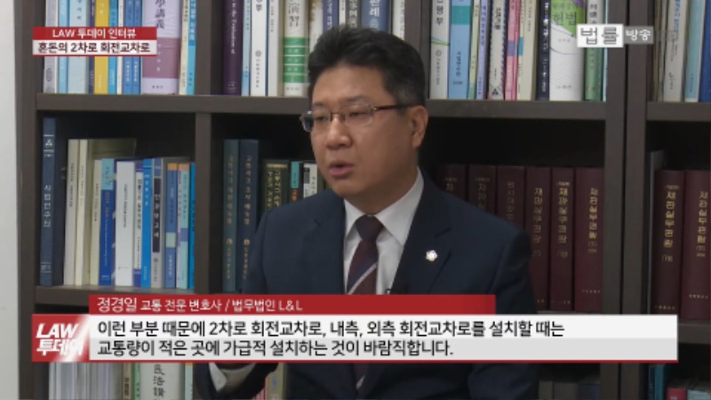 회전교차로 충돌사고, 진입차량이 무조건 가해자인 이유는... 과실비율 기본 80%  법률방송뉴스.mp4_000142.437.jpg