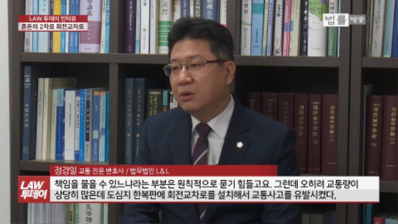 회전교차로 충돌사고, 진입차량이 무조건 가해자인 이유는... 과실비율 기본 80%  법률방송뉴스.mp4_000213.606.jpg