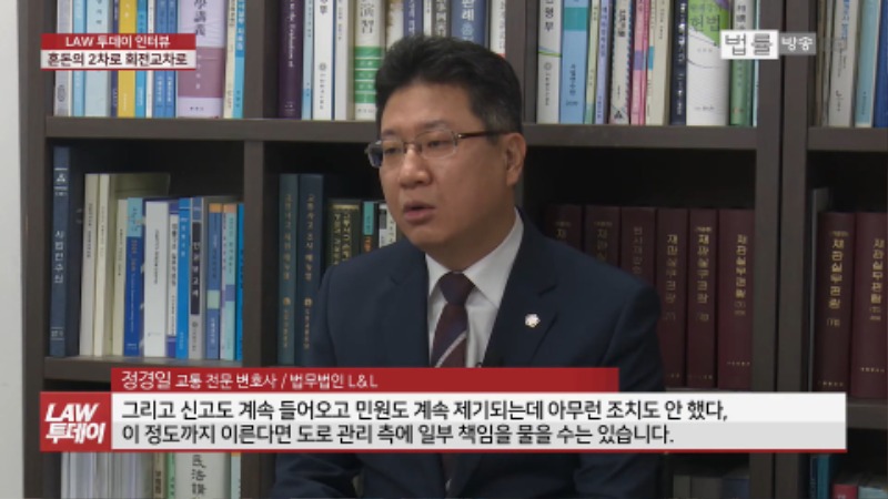 회전교차로 충돌사고, 진입차량이 무조건 가해자인 이유는... 과실비율 기본 80%  법률방송뉴스.mp4_000221.720.jpg