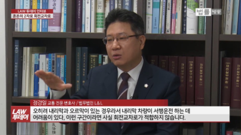 회전교차로 충돌사고, 진입차량이 무조건 가해자인 이유는... 과실비율 기본 80%  법률방송뉴스.mp4_000254.722.jpg