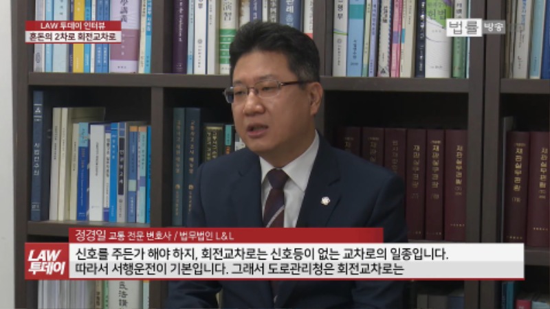 회전교차로 충돌사고, 진입차량이 무조건 가해자인 이유는... 과실비율 기본 80%  법률방송뉴스.mp4_000302.915.jpg