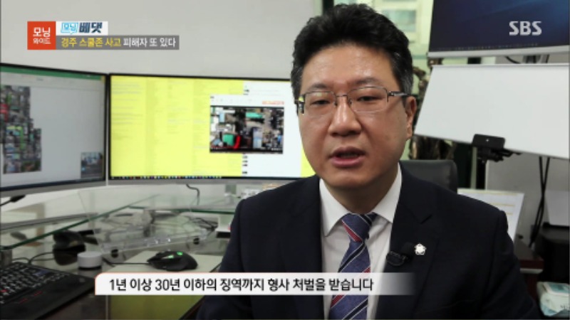 교통사고전문변호사 경주 스쿨존 2개의 사고에 대한 의견13.jpg