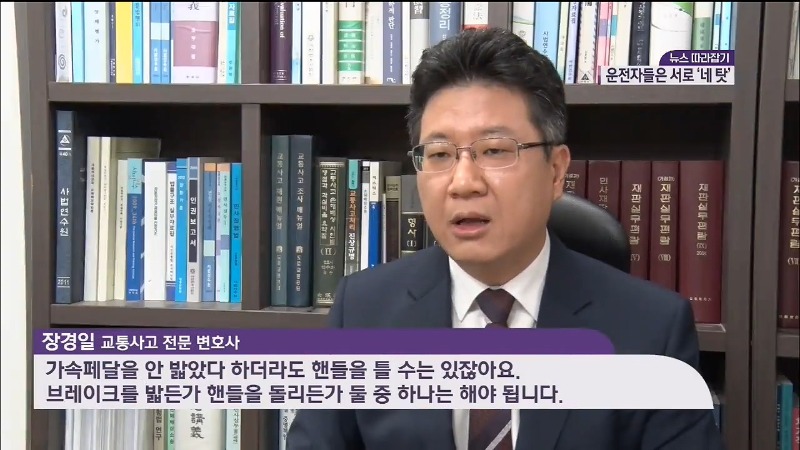 스쿨존 뉴스 따라잡기 교통사고 전문 로펌 변호사9.jpg