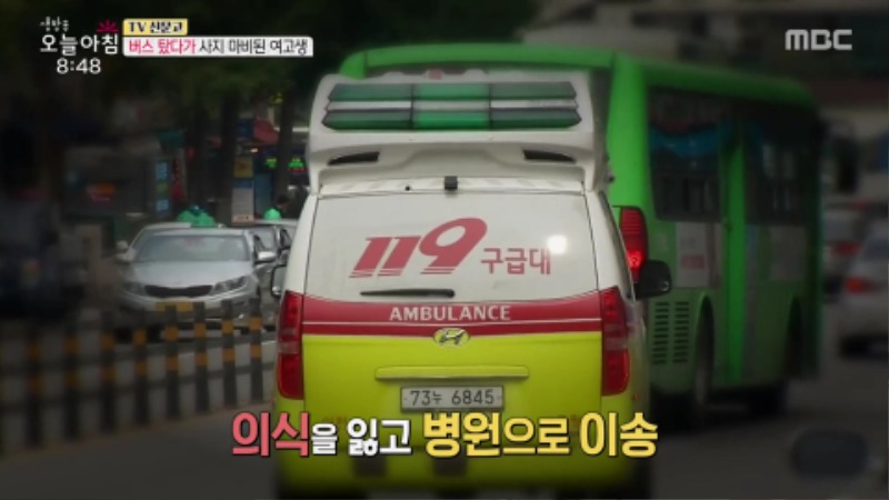 교통사고 변호사 버스 여고생 사지마비9.jpg