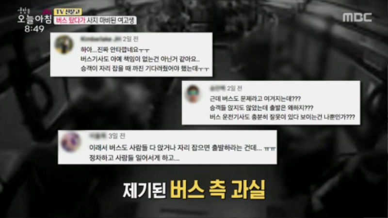 교통사고 변호사 버스 여고생 사지마비15.jpg