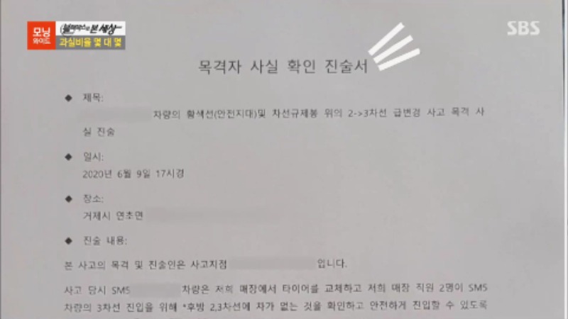 교통사고 변호사 몇대몇 노외진입17.jpg