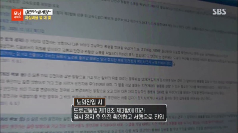 교통사고 변호사 몇대몇 노외진입31.jpg