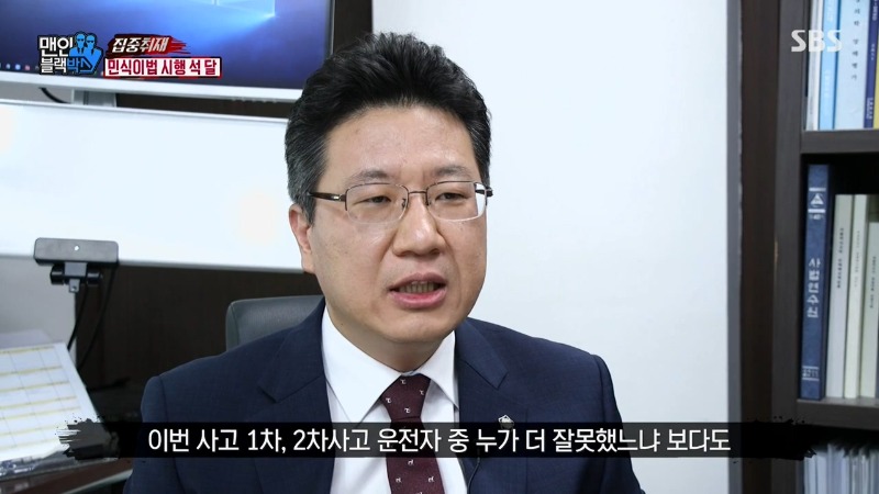 교통사고 변호사 맨인블랙박스 어린이보호구역10.jpg