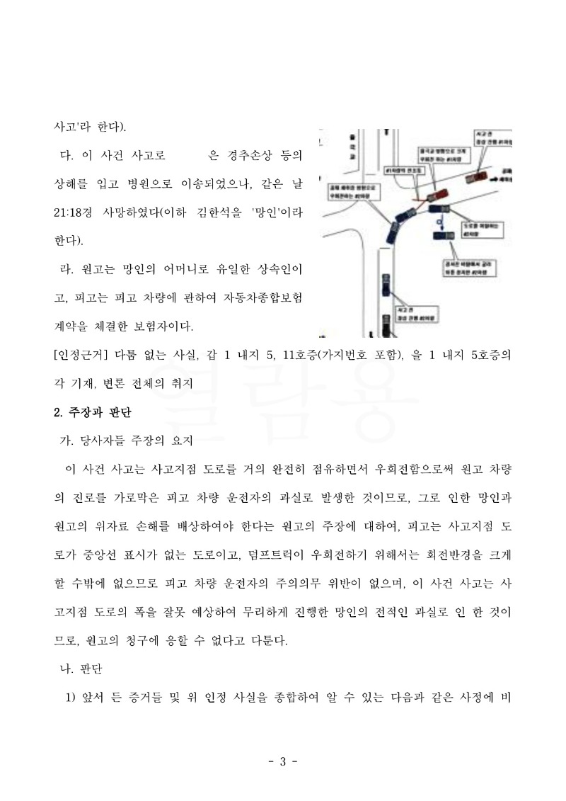 20221122 박분순 판결문(자동확인) 도달_3.jpg