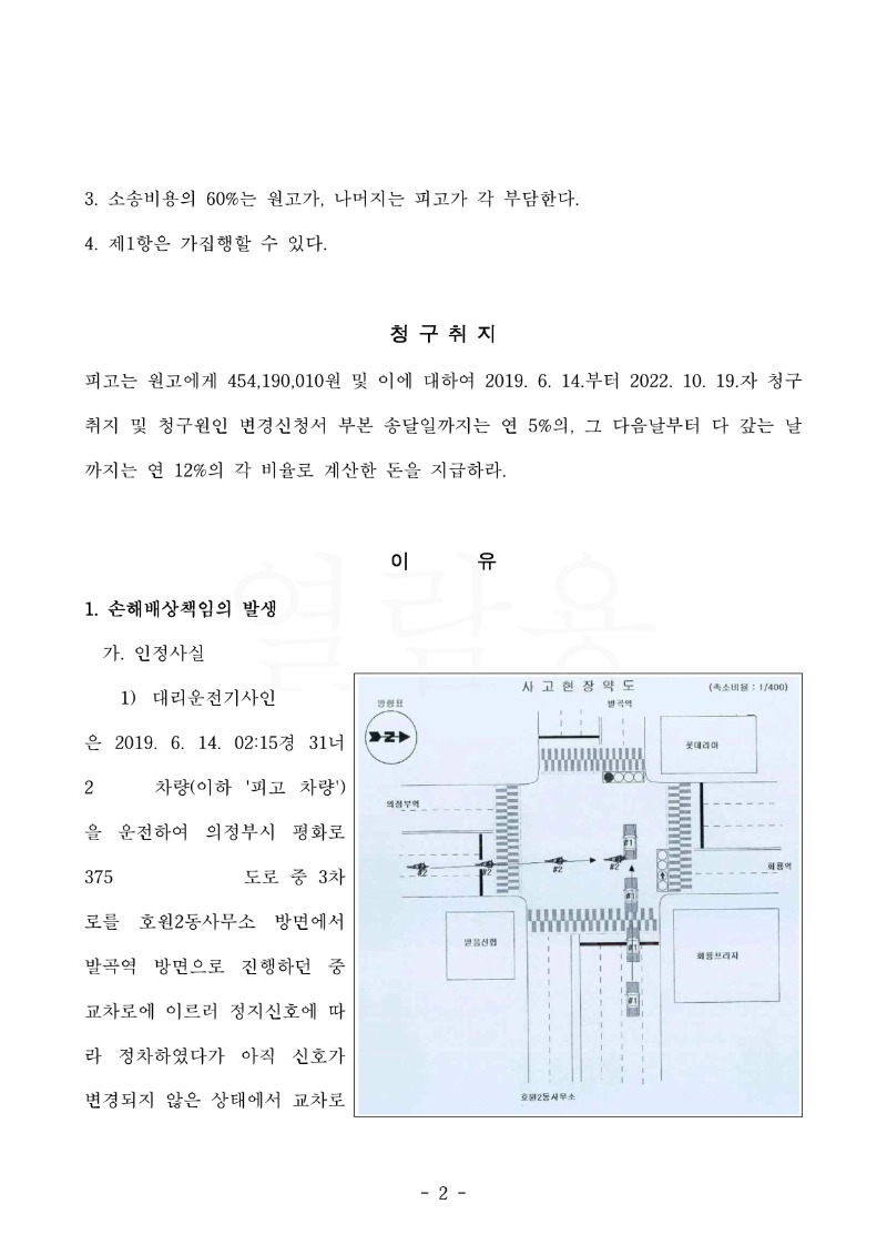 20221208 박성준 판결문(자동확인) 도달_2.jpg