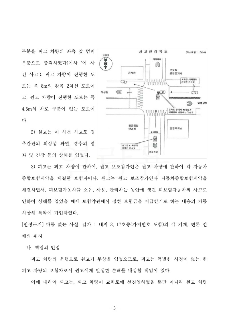 20221223 김현남 판결문(자동확인) 도달_3.jpg