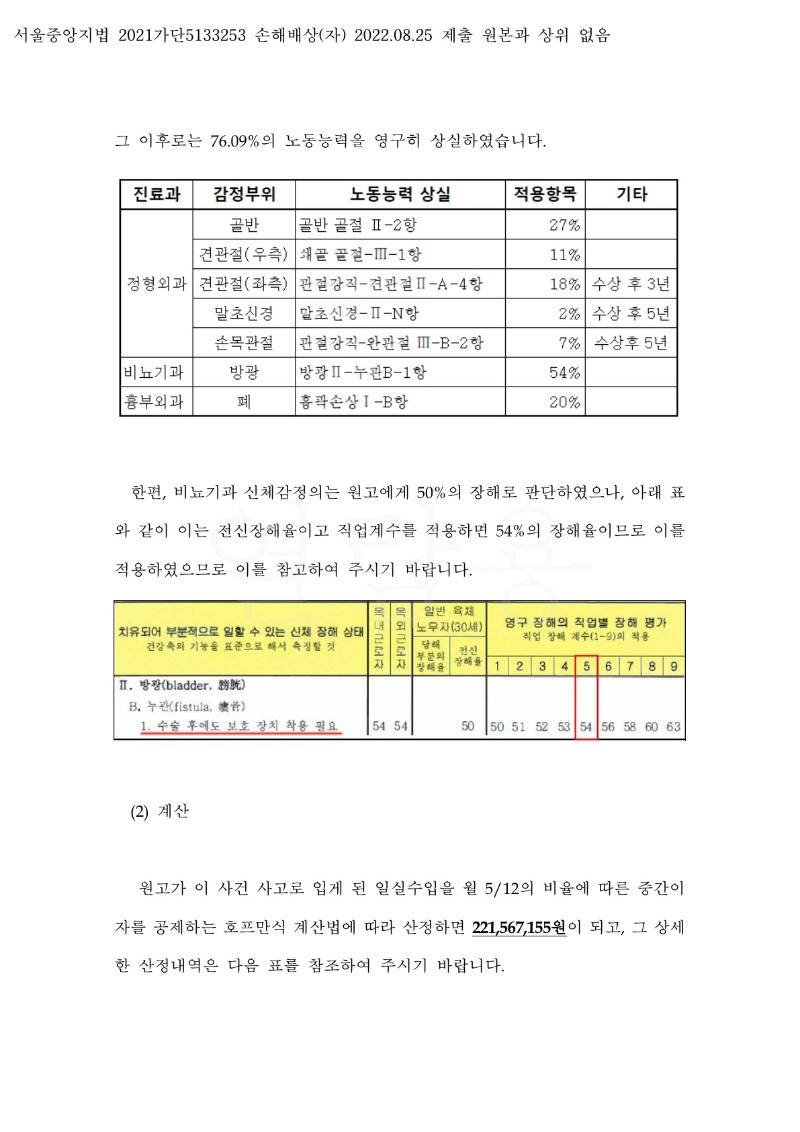 20230922 김옥난 화해권고결정(자동확인) 도달_13.jpg